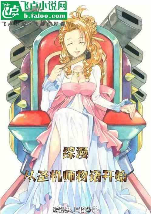 综漫从圣斗士开始