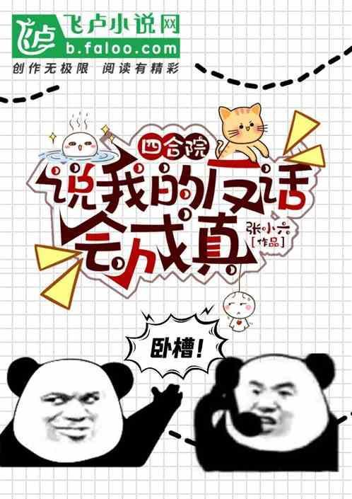 四合院我傻柱绝不接锅奇书网