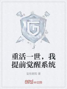 关于重活一世的