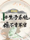 穿越七零带娃