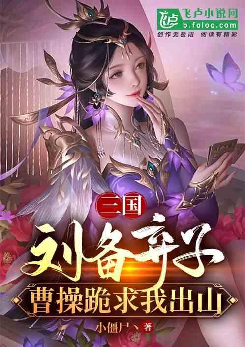 刘备被曹操追