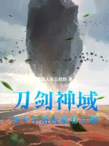 刀剑神域エロス