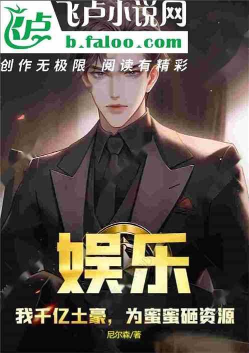 千亿级影帝!