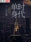 无敌速火