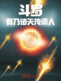 斗罗之诸天签到系统