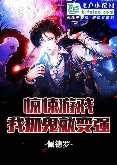 我在恐怖游戏扌