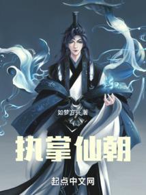 执掌朝政是什么意思