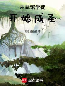 从武徒开始的玄幻