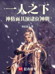 一人之下神格套装