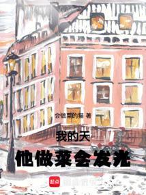 他做菜会发光笔趣阁