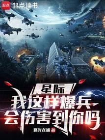 星际争霸暴兵什么意思