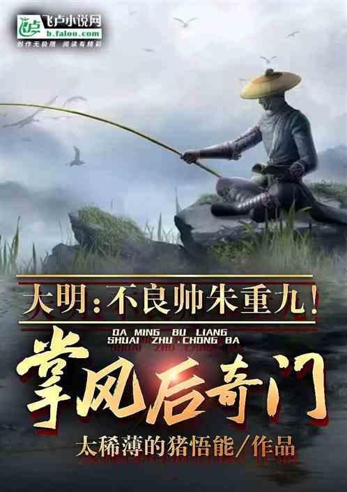 不良人朱