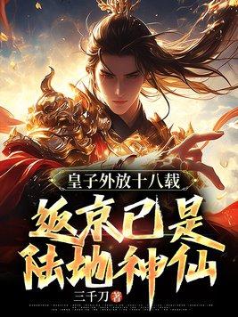 皇子出家