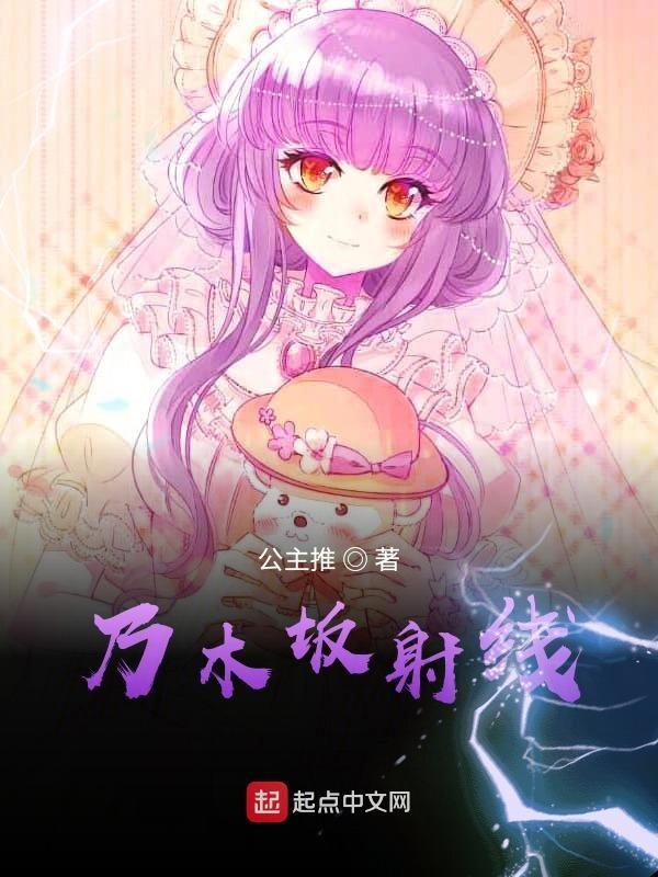 乃木坂cinema