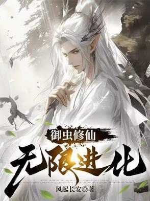 御虫修真