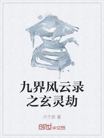 九界封魔录免费