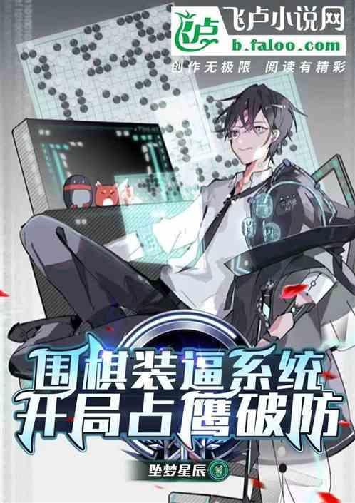 围棋ai开局