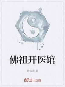 开设佛堂的好处和意义先天