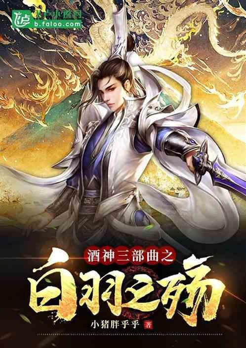 酒神和yyf