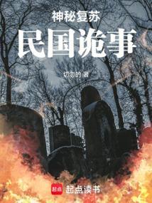 神秘复苏之诡商