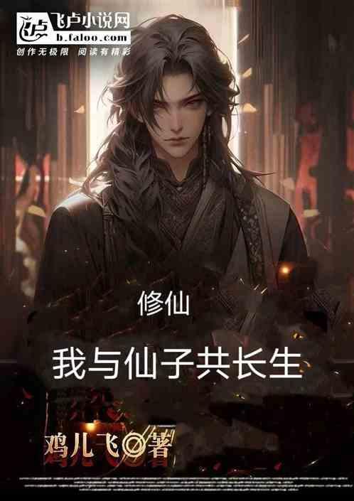 我与仙子有个约会