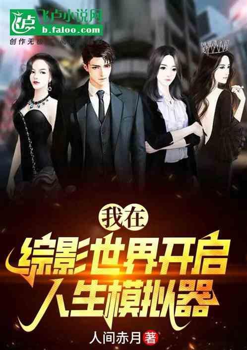 我在综漫世界