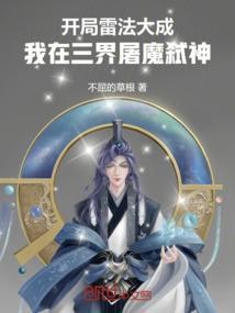 竟然被姐姐直播曝光了飞卢