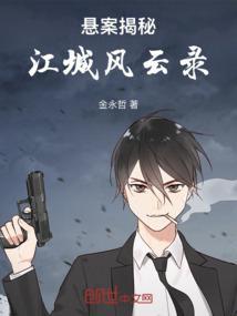 电影江城奇事腾讯视频介绍