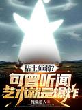 粘土 老师