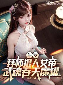 主角武魂是吞天魔龙