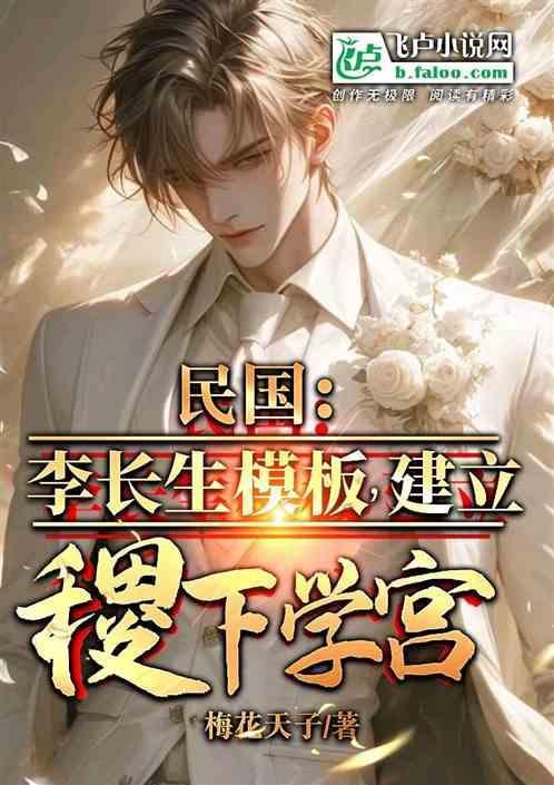 李长生将军