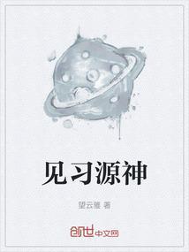 见元神方法
