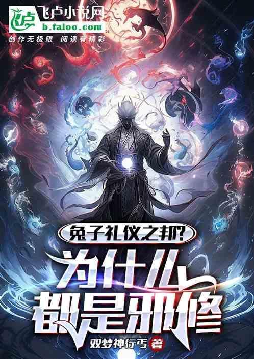 兔子为什么指