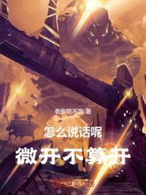 你怎么开微信