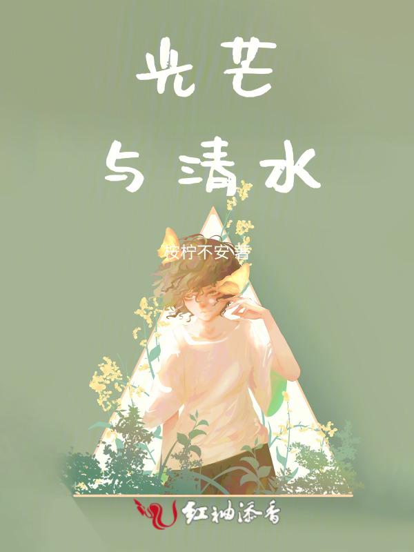 光芒原文