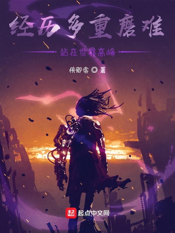 经历过重大磨难的人