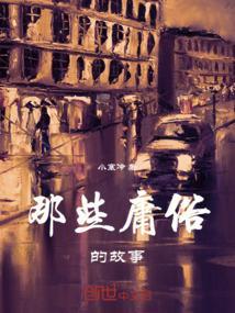 庸俗的经典语句