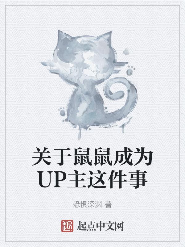 贴吧鼠鼠是什么