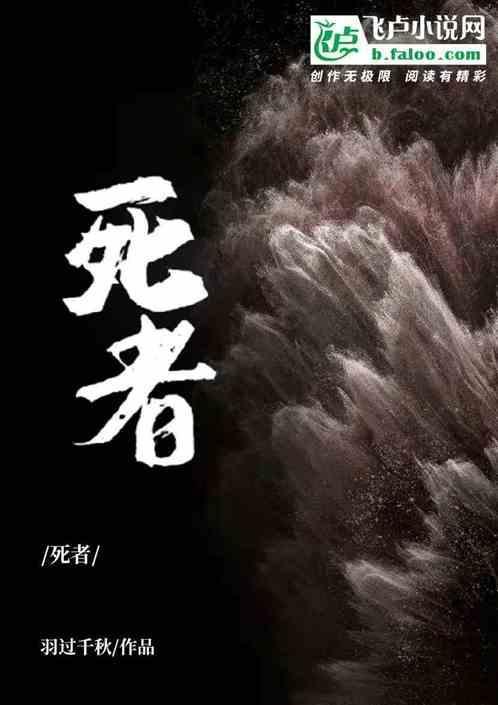 生者如斯什么意思解释
