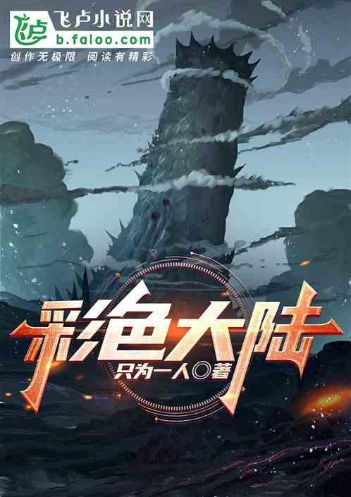 彩色大道