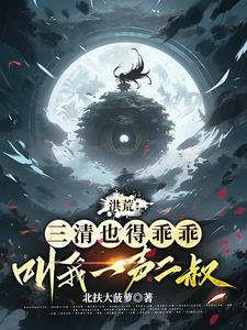 盘古是小弟的