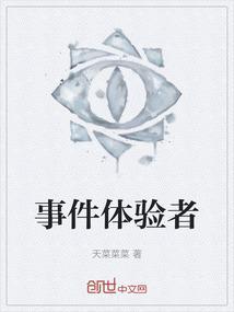 体验和事件之间有什么区别