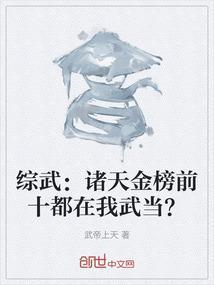 诸天 武侠