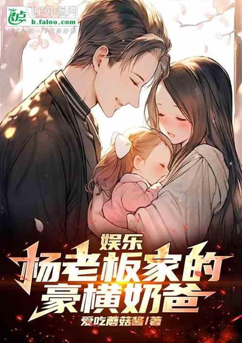 娱乐杨老板的影帝男友