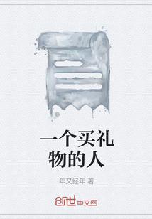 从买礼物可以看出男人是否爱你吗