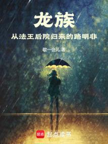 龙族的路明非是谁