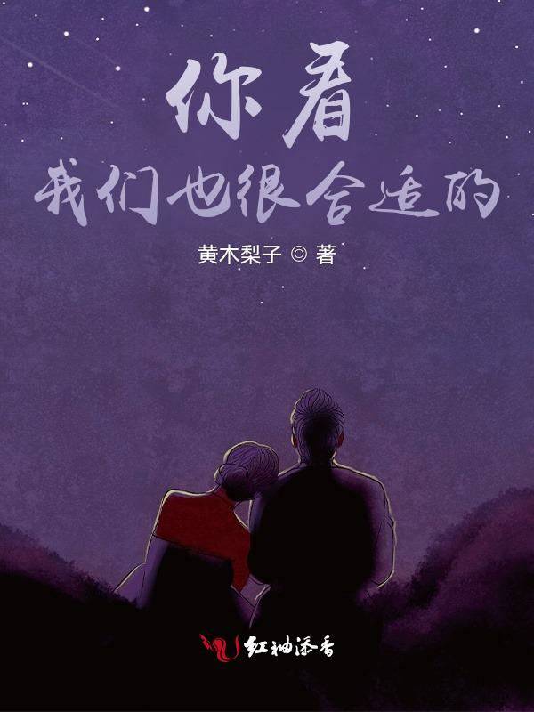 你看我合适吗怎么回复
