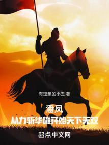 潘凤战华雄是哪部电影
