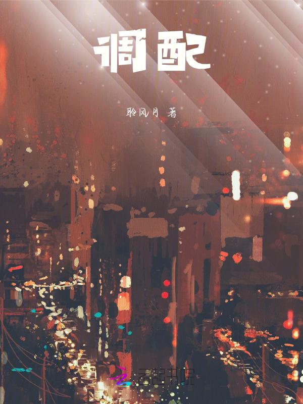 调配茶什么意思