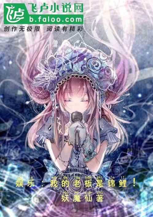 娱乐我的老板娘是女明星